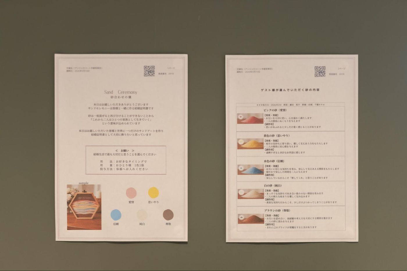 音楽と緑に包まれた特別な一日の様子5